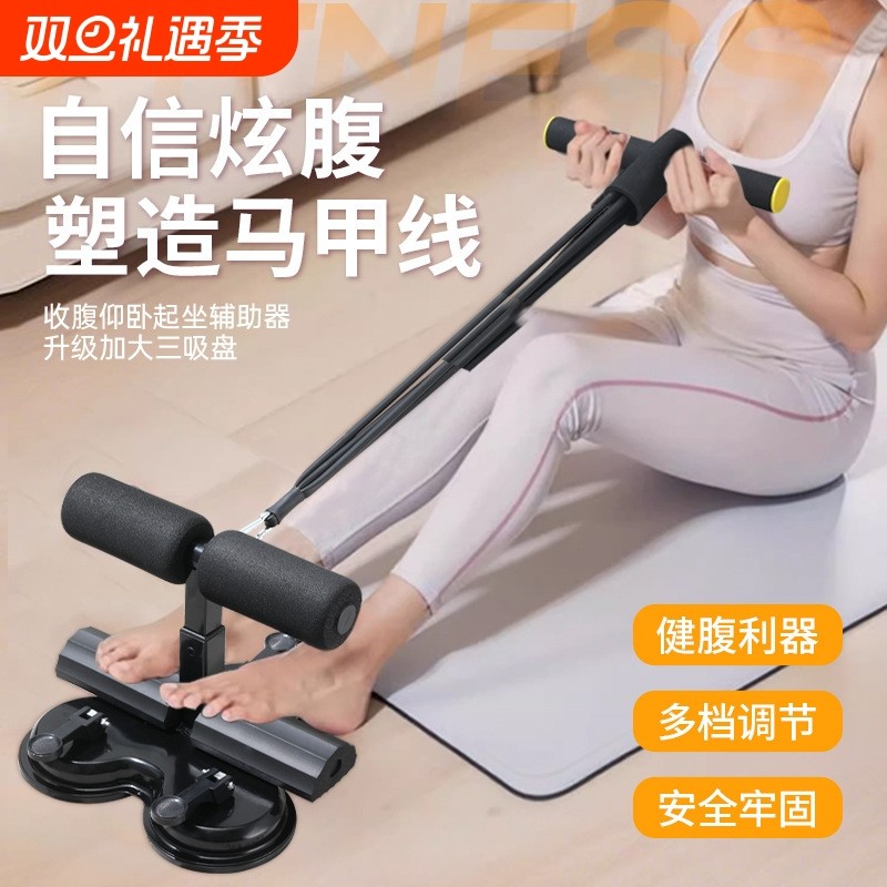 仰卧起坐辅助器带拉绳美腰收腹双吸盘运动健腹健身器材压脚卷腹器
