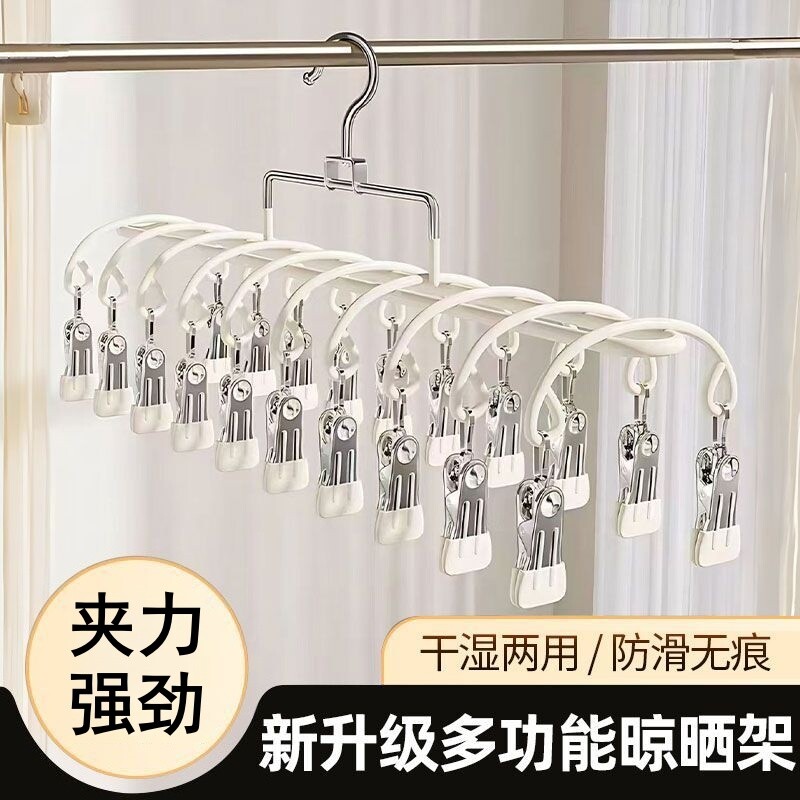 不锈钢多夹子晾衣服架多功能婴儿家用收纳凉袜子架学生宿舍晒衣架