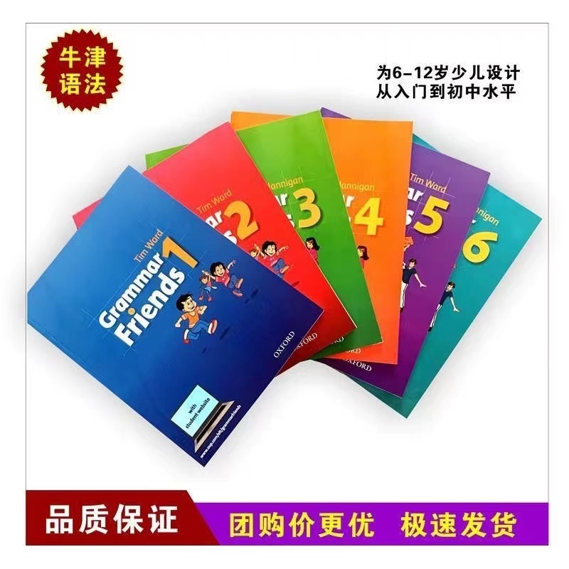 牛津小学语法朋友英文原版OxfordGrammarFriends