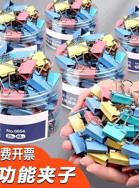 彩色长尾夹子燕尾夹办公用品文具固定器强力大中小号票夹文具大全鱼尾夹文件夹食品夹封口夹学习用品试卷收纳