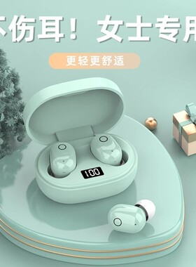 撩音E6S高品质女士蓝牙耳机