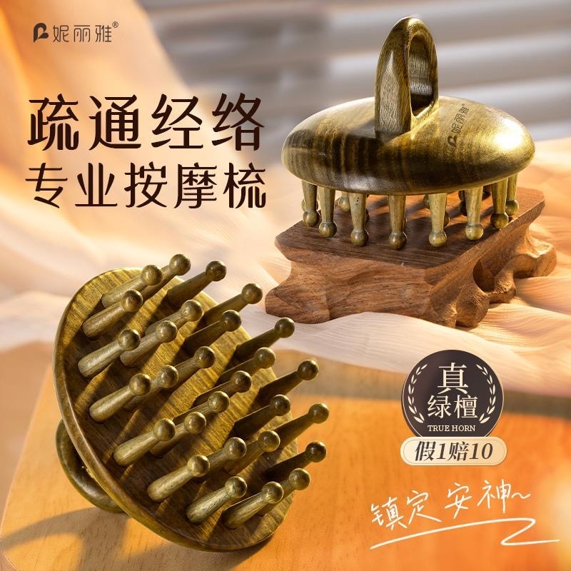 指环梳头部经络梳檀木梳子圆盘洗头梳头皮经络木梳工艺梳按摩疏通