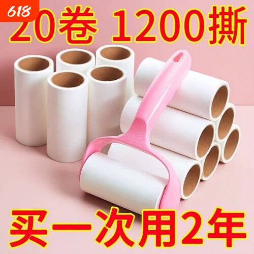 可撕式粘毛滚刷|超3000次加购