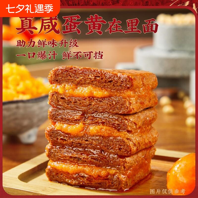 牛肉豆脯手撕豆干五香辣豆腐干即食解馋办公室咸味零食小吃