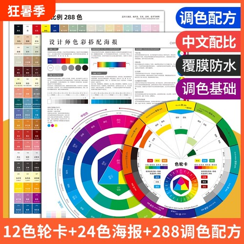 调色卡配方比例油漆美术绘画