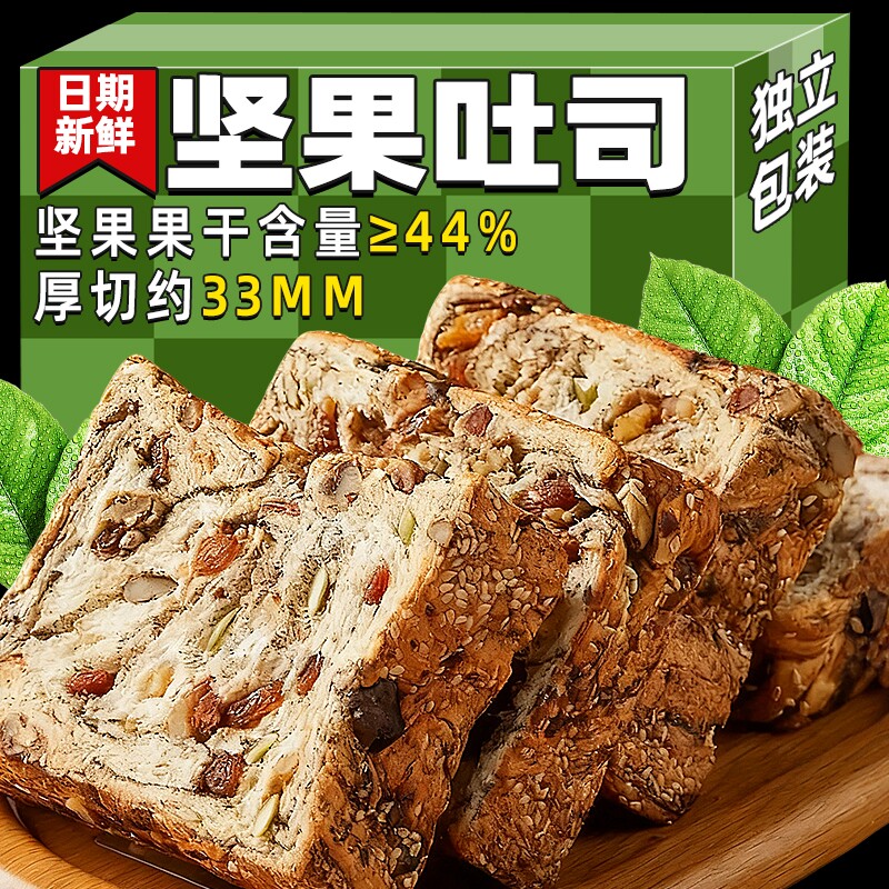 厚切坚果吐司全麦手撕面包切片早八代餐饱腹宿舍休闲蛋糕零食整箱,零食/坚果/特产,吐司面包,淘宝优惠券,粉丝福利购,淘宝优惠卷
