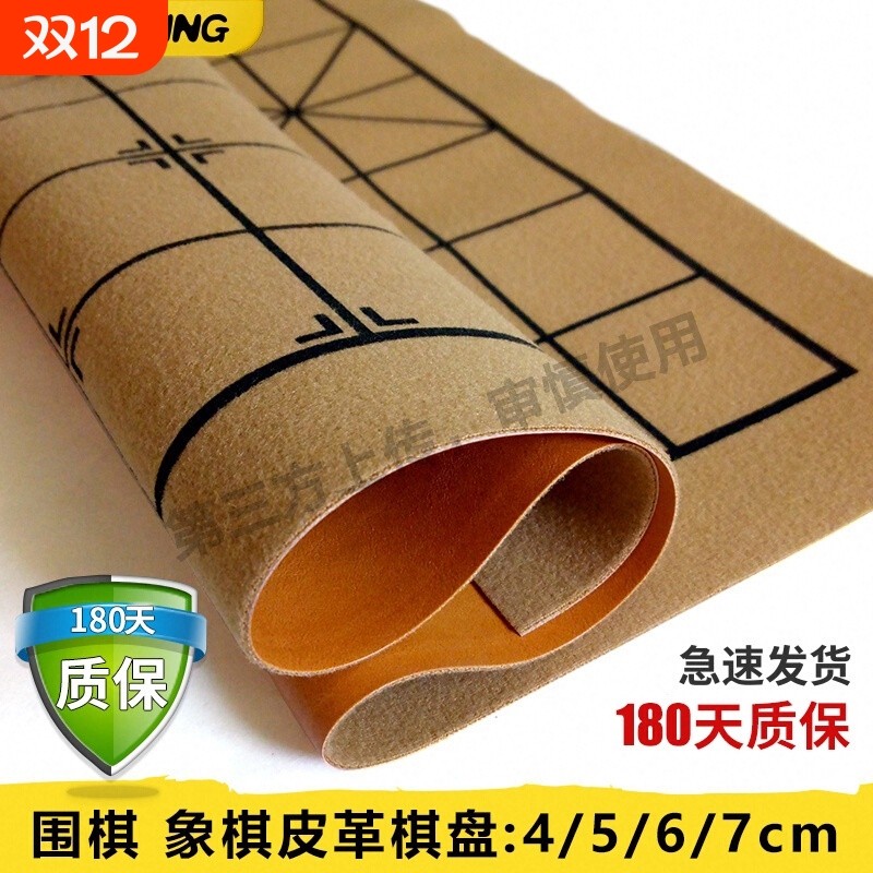 中国象棋棋带棋盘19路围棋盘皮革13路五子棋软布图纸盘布象棋棋盘