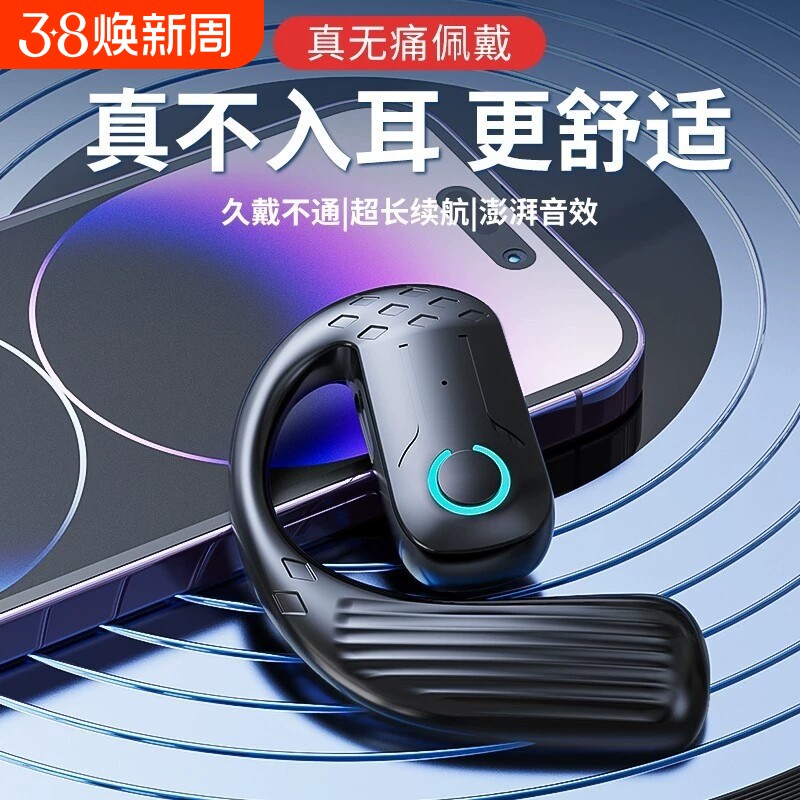 挂耳式无线蓝牙耳机超长续航不入耳开放式手机通用左右耳降噪电话