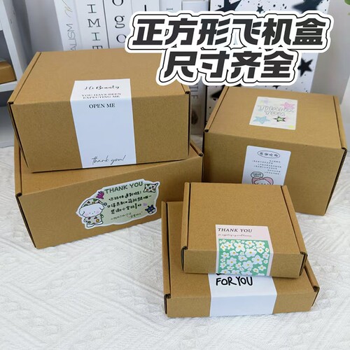 正方形飞机盒打包快递纸箱包装纸盒高颜值ins专辑出卡瓦楞加硬