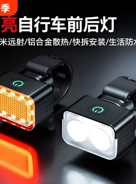 公牛适用自行车灯照明夜骑尾灯
