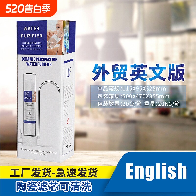 【厂家货源】2023外贸英文版透明净水器陶瓷过滤自来水厨房净水机