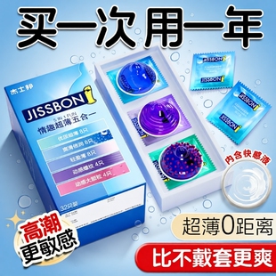 杰士邦避孕套安全套套超薄裸入旗舰店正品 男用刺情激趣bytt 家庭装