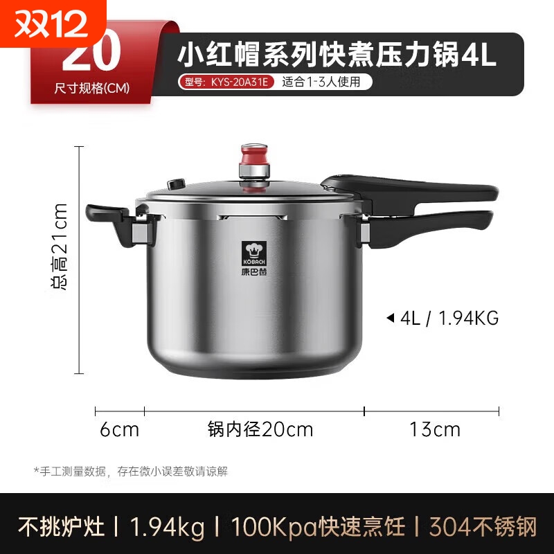 康巴赫高压锅304不锈钢家用
