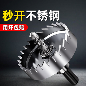 蓝胜金属不锈钢专用高速钢开孔器钻头铁皮铝合金开口扩孔打孔神器