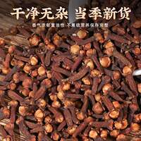 Authentic cloves, spices, marinades, hot pot bases, seasonings, braised meat, kitchen soups, marinades, household source bulk thumbnail 4