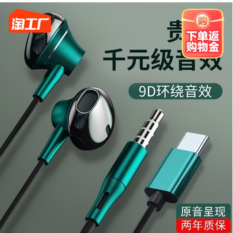 type-c耳机有线原装适用于oppo小米红米vivo荣耀手机耳麦电脑游戏高性价比高么？