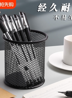 文具办公笔筒收纳金属圆形桌上办公笔筒创意时尚黑色铁网笔筒笔座笔筒可爱收纳盒摆件办公用品桌面收纳多功能