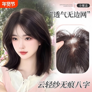 八字刘海假发女片头顶补发遮白发全手织网底自然前额轻薄款假刘海