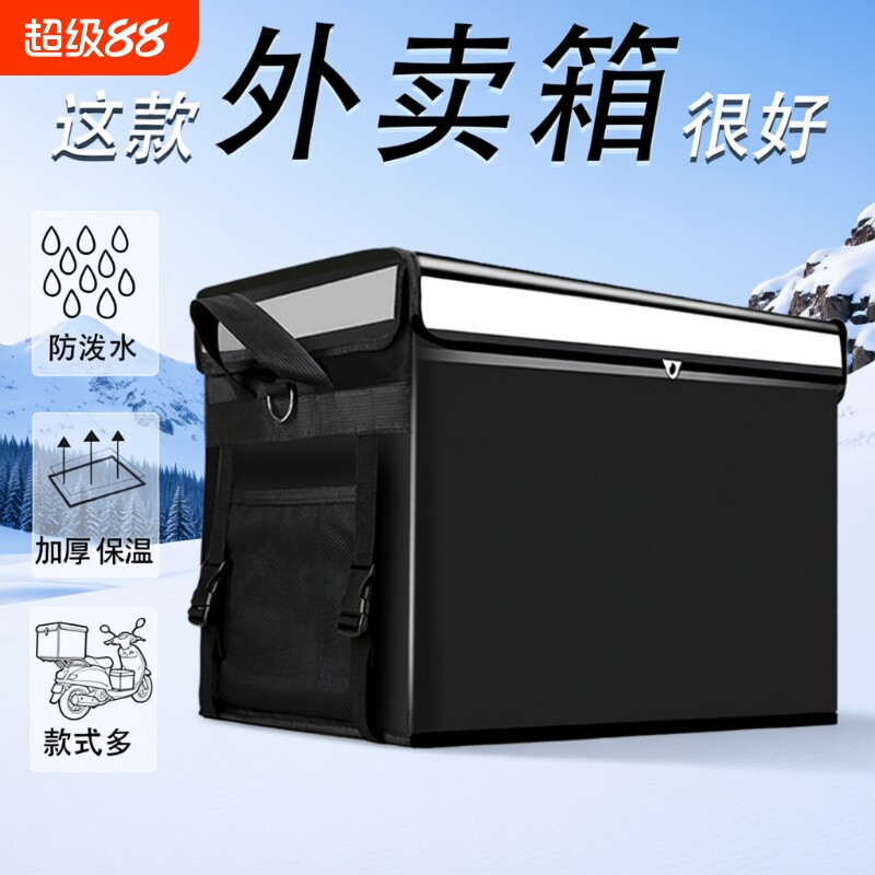 外卖保温箱商用摆摊骑手装备图片