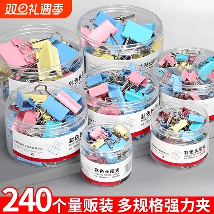 彩色长尾夹夹子燕尾文件整理夹大号中号小号文具多功能固定书本雁15/19/25/32/50mm办公用品蝴蝶鱼尾铁混合装