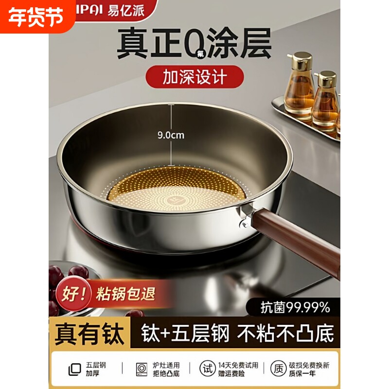 德国有钛316L不锈钢无涂层平底锅煎锅不粘锅家用聚油炒菜锅电磁炉