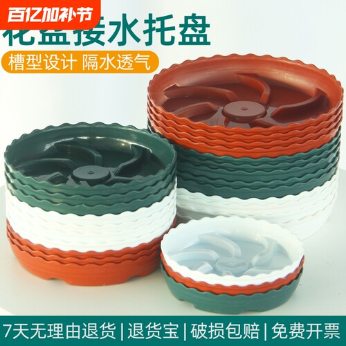 加厚透气防烂根花盆托盘