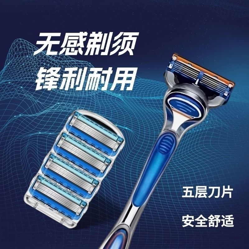 2025新品吉俐锋五层刮胡刀不锈钢5层刀片通用5层男士手动剃须刀