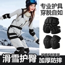 滑雪护具护臀外穿专业屁股垫单加厚运动装 备成人防摔滑板滑冰防护