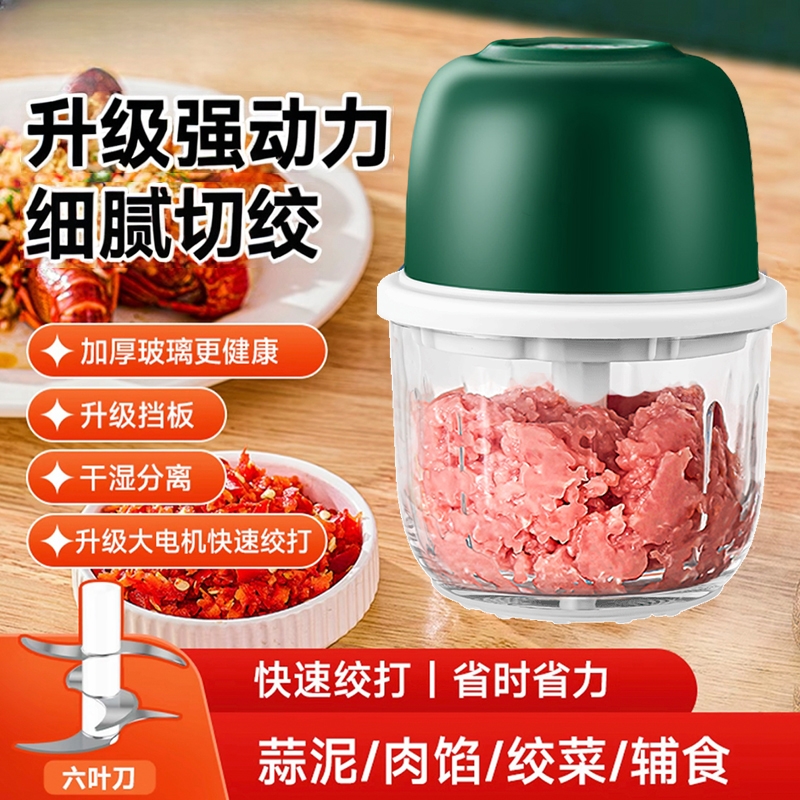 绞肉机家用电动小型多功能自动搅拌器打碎肉搅肉馅碎菜辅食打蒜机