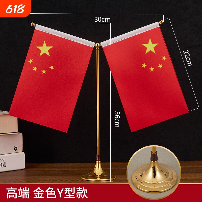 国旗红旗摆件办公桌小国旗旗座桌上台旗桌摆桌面小红旗国旗摆件台式办公室会议室红旗国旗摆件旗架装饰国旗台