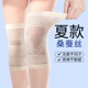 日本夏季 护膝盖男女士关节保暖老寒腿夏天薄款 透气空调房防寒护套