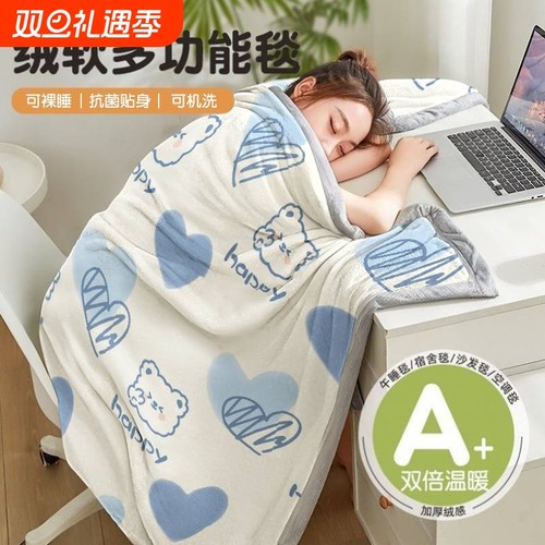 【情绪稳定能吃能睡】加绒毛毯