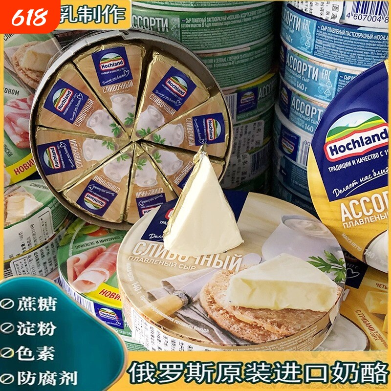 纯正俄罗斯进口小圆芝士三角奶酪块无糖原制宝宝儿童奶油即食