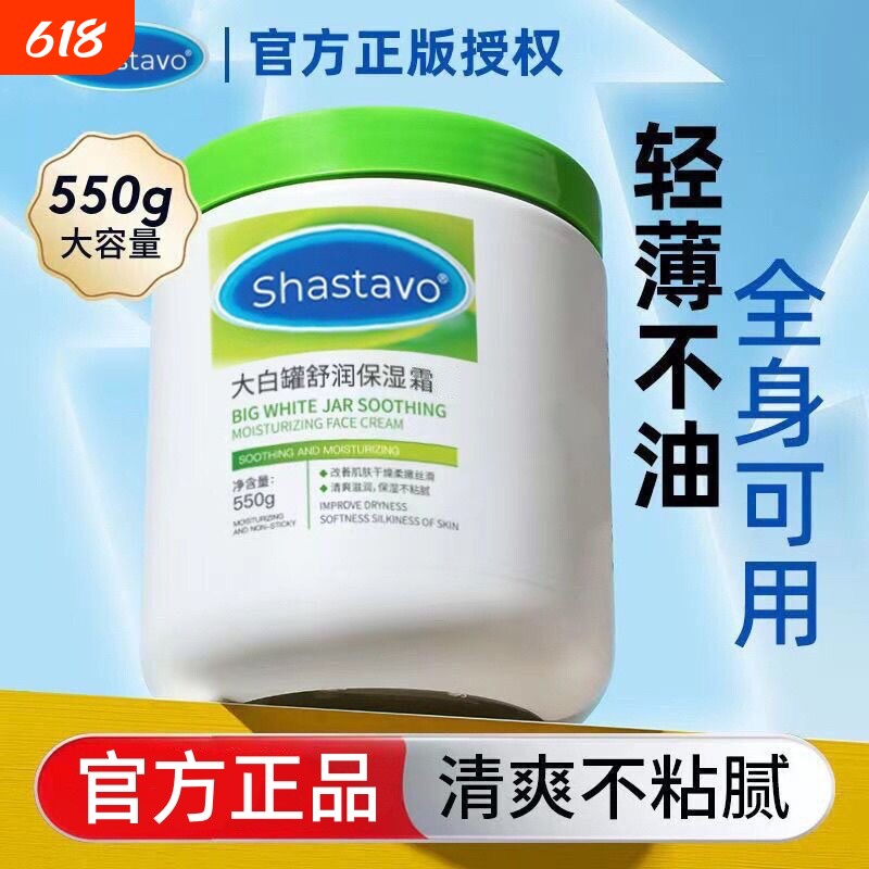 正品大白罐550g补水保湿润肤霜身体乳护手霜婴儿宝宝滋润护肤清爽