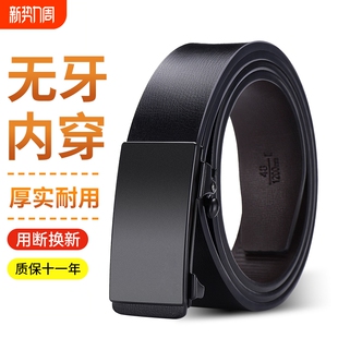 保罗男士皮带男款腰带2025新款自动扣真皮无牙内穿牛皮商务裤腰带