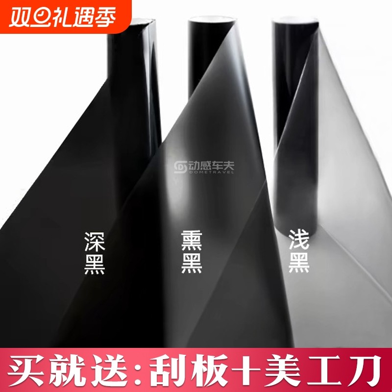 汽车大灯尾灯车灯雾灯刹车灯改色膜车膜熏黑保护膜贴膜磨砂深蓝