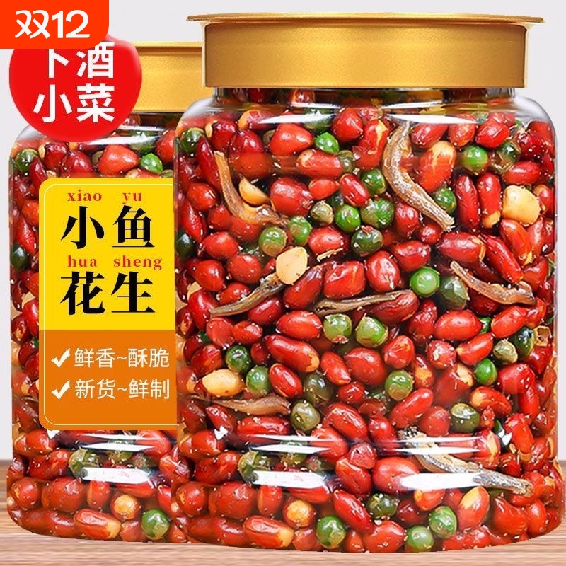 小鱼花生米下酒菜开袋即食500g罐多味油炸零食网红小吃同款罐装