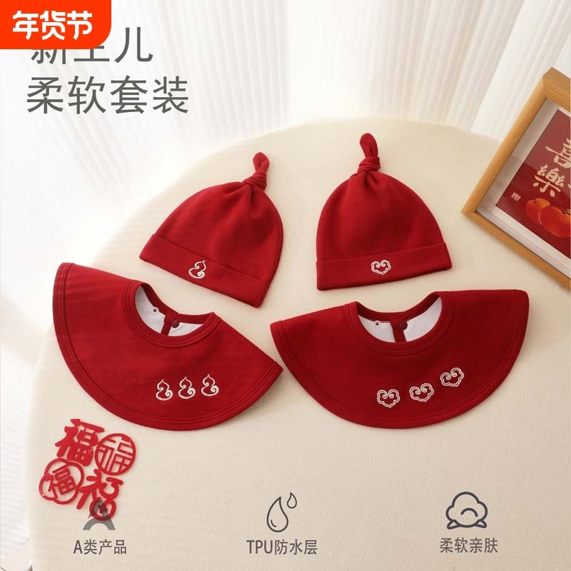 新款A类口水巾婴儿围嘴防水吐奶围兜刺绣宝宝胎帽口水兜组合套装,婴童用品,口水巾,淘宝优惠券,粉丝福利购,淘宝优惠卷