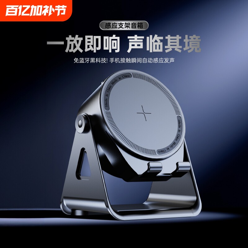 手机支架2025新款智能感应蓝牙音响一体大音量高配版看剧听歌音箱