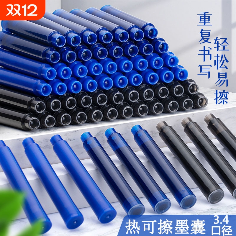 可擦墨囊热敏钢笔小学生专用3.4mm2.6mm口径魔力擦纯蓝色通用可替换墨蓝黑色墨水胆三年级磨磨擦开学学生用