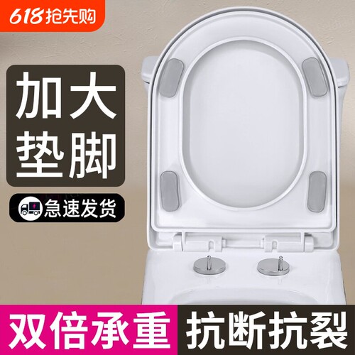 加厚抗断马桶盖家用通用坐便器盖板缓降静音老式U型V型座便圈配件