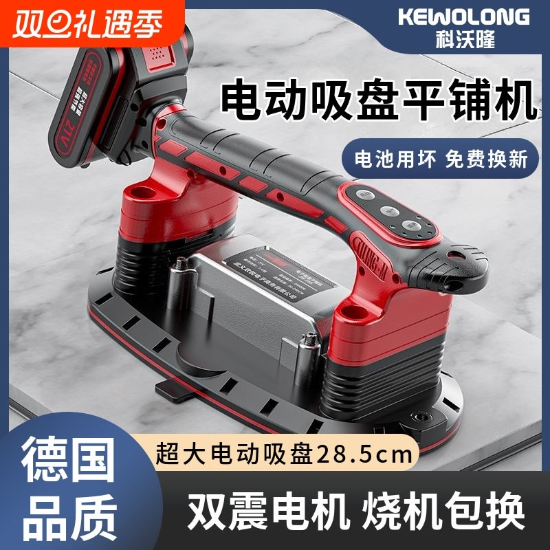 电动吸盘瓷砖平铺机贴砖机大功率贴地砖振平器震动器工具充电水平