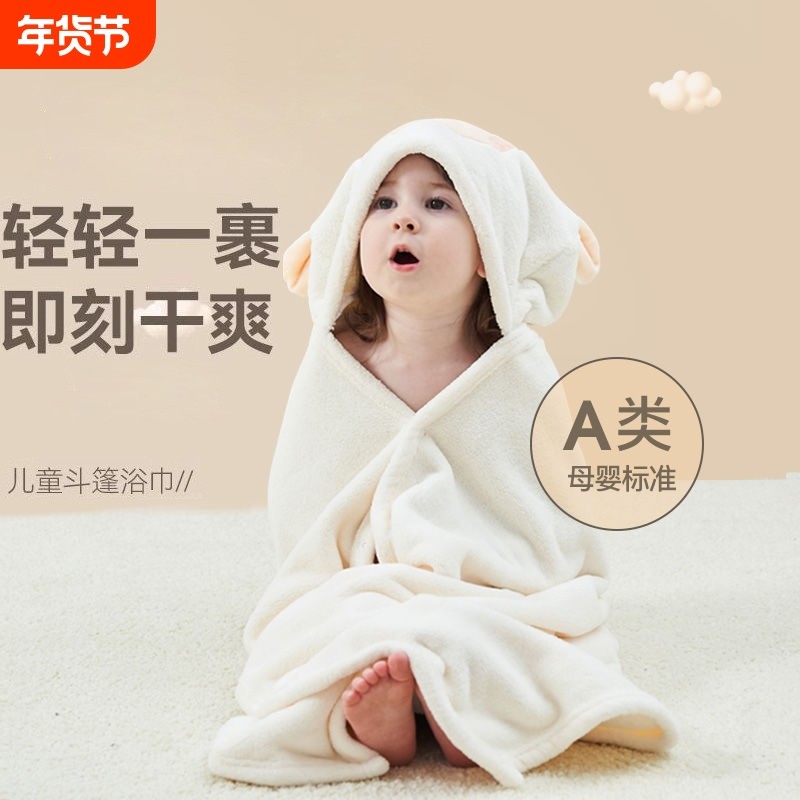 儿童宝宝浴巾斗篷式浴袍裹全身可穿式披风洗澡吸水速干婴幼儿浴衣,居家布艺,浴巾,淘宝优惠券,粉丝福利购,淘宝优惠卷