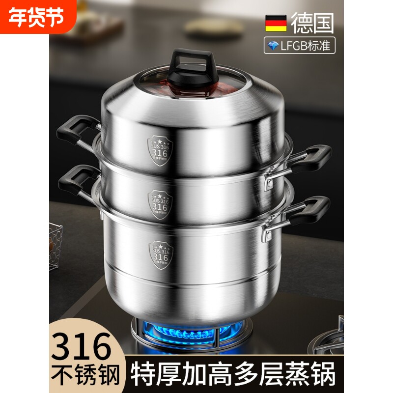 德国316不锈钢蒸锅304多层家用大号三层蒸炖煮馒头笼屉电磁炉燃