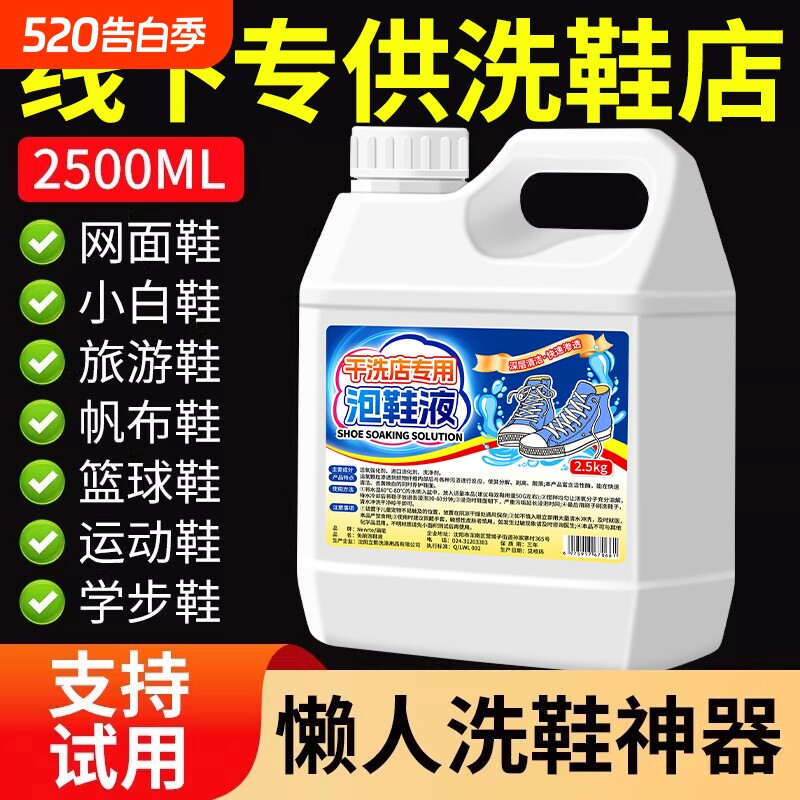 小白鞋清洗神器清洁剂洗鞋去污增白去黄免刷鞋子洗白网面鞋泡鞋液