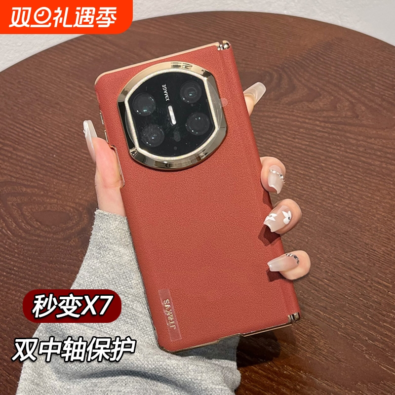 秒变x7新款适用华为matex6折叠屏手机壳x5典藏版x3双中轴磁吸铰链全包双边保护防摔保护套外壳皮质男士女高档