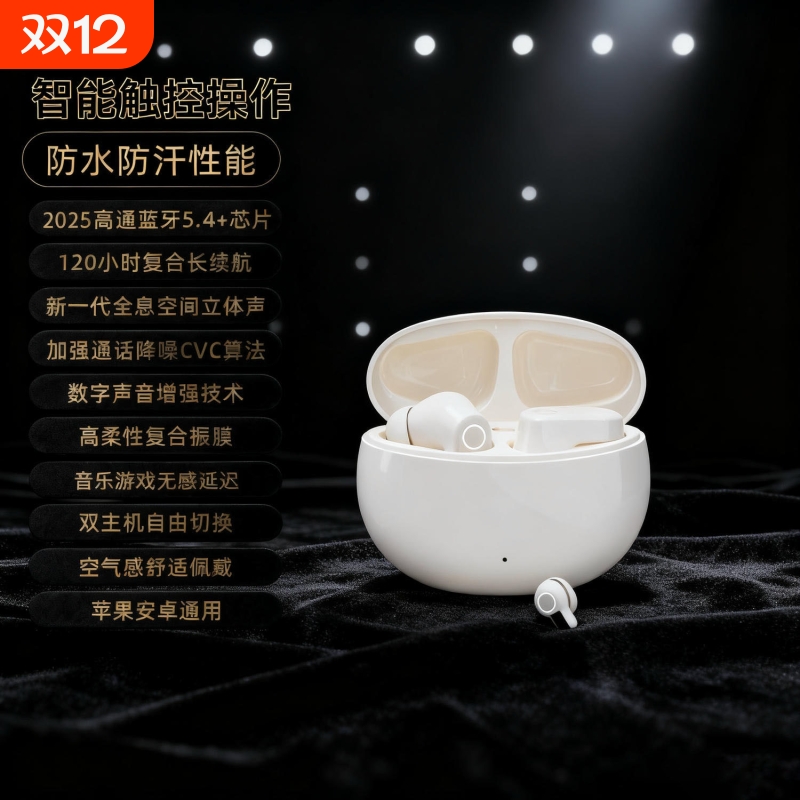 蓝牙耳机学生HIFI音质无线降噪高端入耳式超长续航2025新款