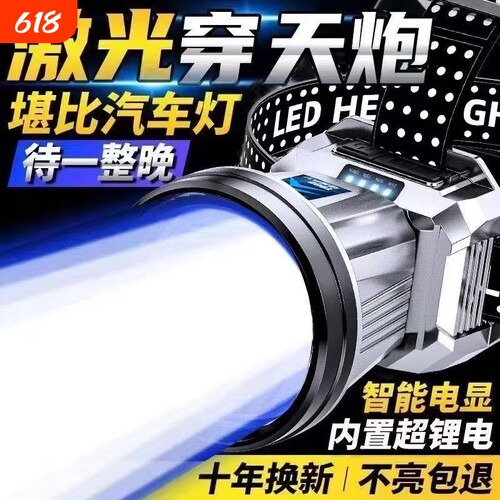公牛适用强光头灯充电超亮钓鱼专用超长续航锂电手电筒矿灯感应灯