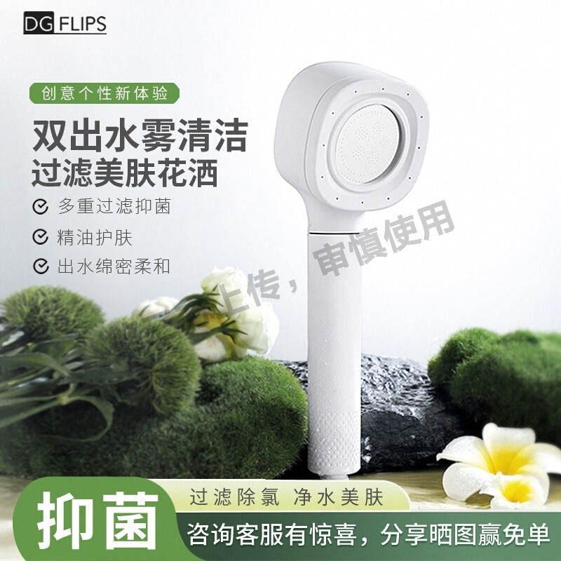 DGFLIPS双灵微气泡KDF抑菌过滤增压花洒淋浴头净化除氯美肤VC喷头