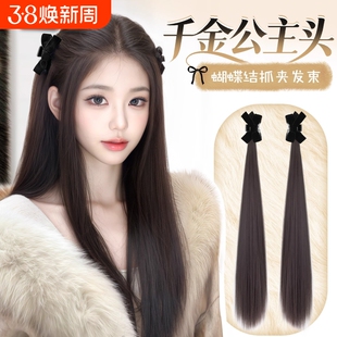 假发辫子女蝴蝶结半扎双马尾发束增发量长辫子公主头抓夹发饰挑染